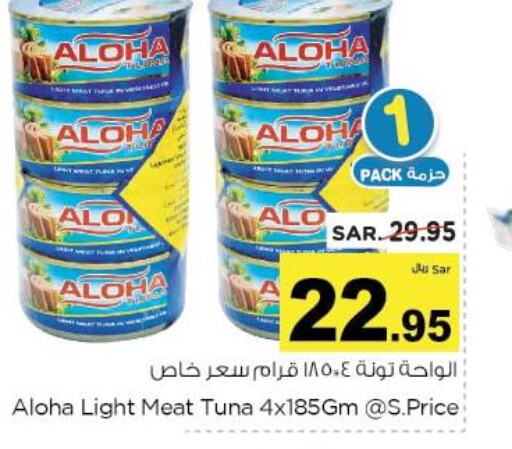 PLYMS Tuna - Canned  in نستو in مملكة العربية السعودية, السعودية, سعودية - الجبيل‎