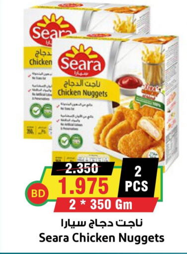 SEARA Chicken Nuggets  in أسواق النخبة in البحرين