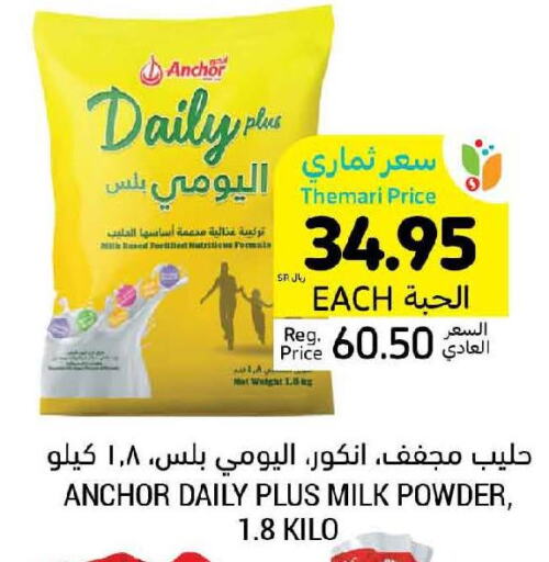 ANCHOR Milk Powder  in Tamimi Market in KSA, Saudi Arabia, Saudi - Medina