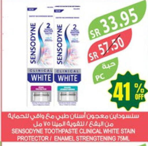 SENSODYNE Toothpaste  in Farm  in KSA, Saudi Arabia, Saudi - Jazan