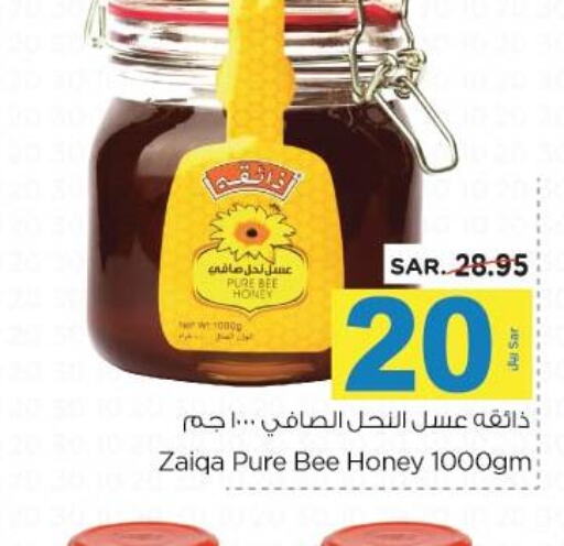  Honey  in Nesto in KSA, Saudi Arabia, Saudi - Al Khobar
