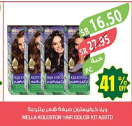 WELLA Hair Colour  in المزرعة in مملكة العربية السعودية, السعودية, سعودية - جازان