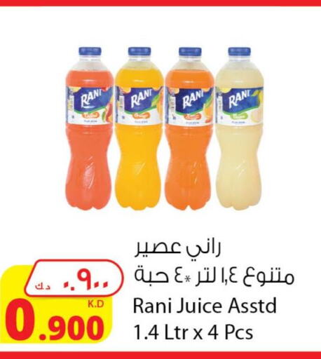 RANI   in شركة المنتجات الزراعية الغذائية in الكويت - محافظة الجهراء