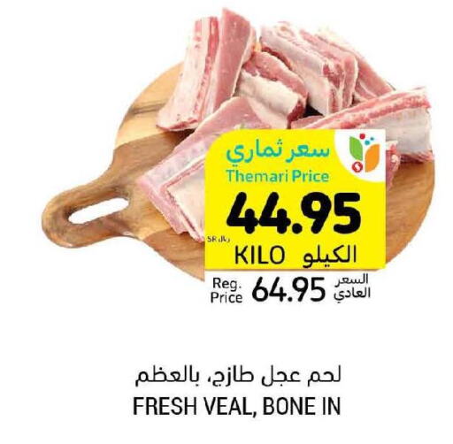  Veal  in Tamimi Market in KSA, Saudi Arabia, Saudi - Ar Rass