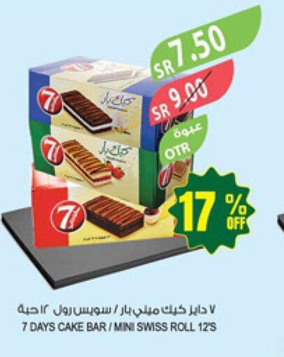  Cake Mix  in المزرعة in مملكة العربية السعودية, السعودية, سعودية - القطيف‎