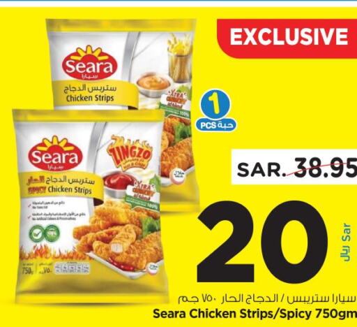 SEARA Chicken Strips  in نستو in مملكة العربية السعودية, السعودية, سعودية - الرياض