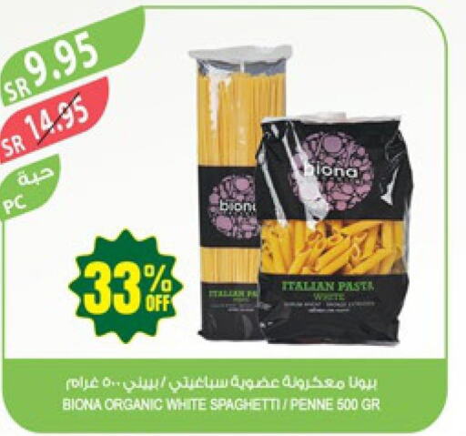  Spaghetti  in المزرعة in مملكة العربية السعودية, السعودية, سعودية - نجران