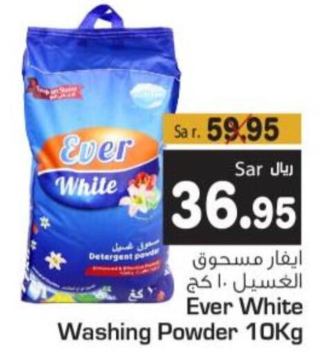  Detergent  in متجر المواد الغذائية الميزانية in مملكة العربية السعودية, السعودية, سعودية - الرياض
