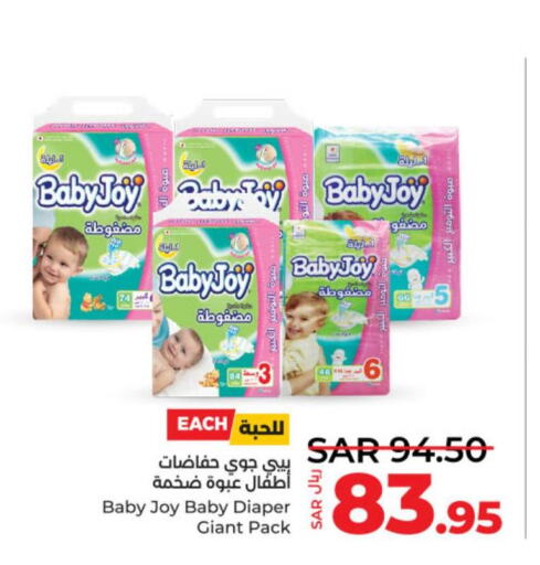 BABY JOY   in LULU Hypermarket in KSA, Saudi Arabia, Saudi - Unayzah