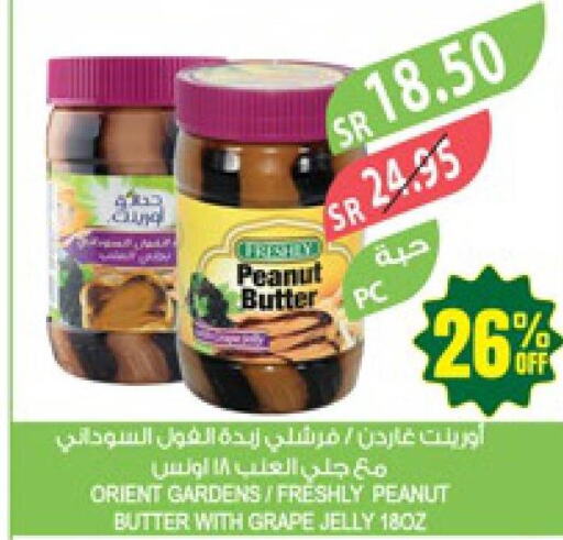 FRESHLY Peanut Butter  in Farm  in KSA, Saudi Arabia, Saudi - Yanbu