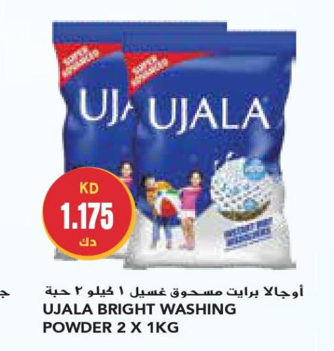  Detergent  in جراند كوستو in الكويت - مدينة الكويت