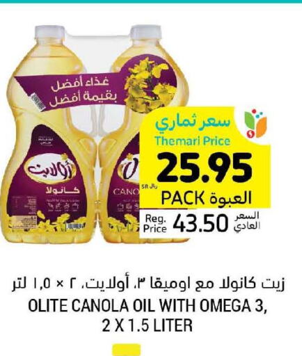 Olite Canola Oil  in Tamimi Market in KSA, Saudi Arabia, Saudi - Ar Rass