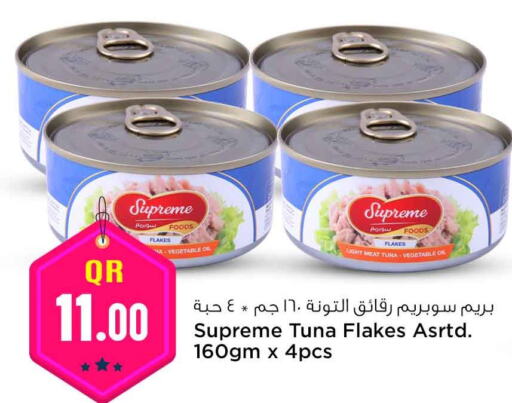  Tuna - Canned  in سفاري هايبر ماركت in قطر - الضعاين