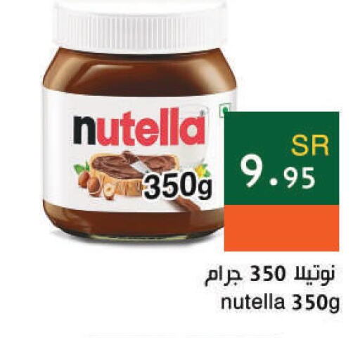NUTELLA Chocolate Spread  in Hala Markets in KSA, Saudi Arabia, Saudi - Dammam