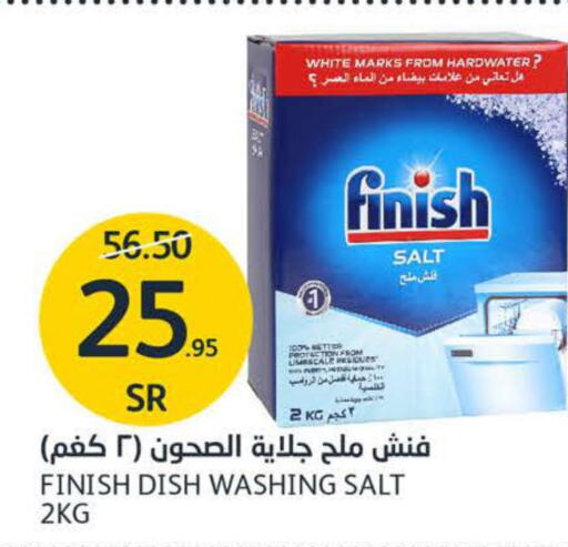 FINISH Detergent  in AlJazera Shopping Center in KSA, Saudi Arabia, Saudi - Riyadh