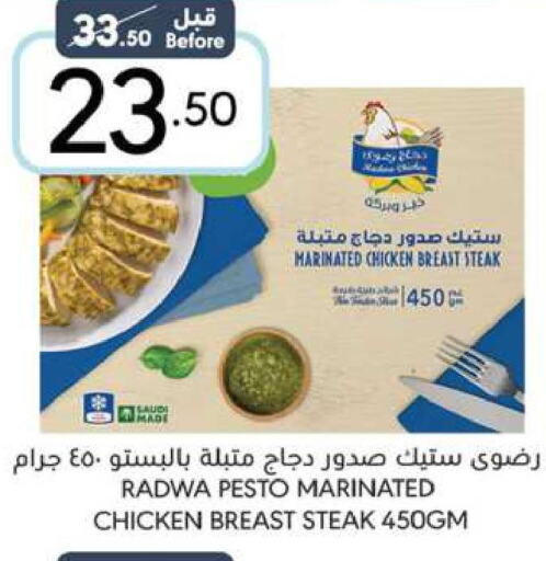  Marinated Chicken  in مانويل ماركت in مملكة العربية السعودية, السعودية, سعودية - جدة