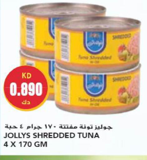  Tuna - Canned  in جراند هايبر in الكويت - محافظة الجهراء