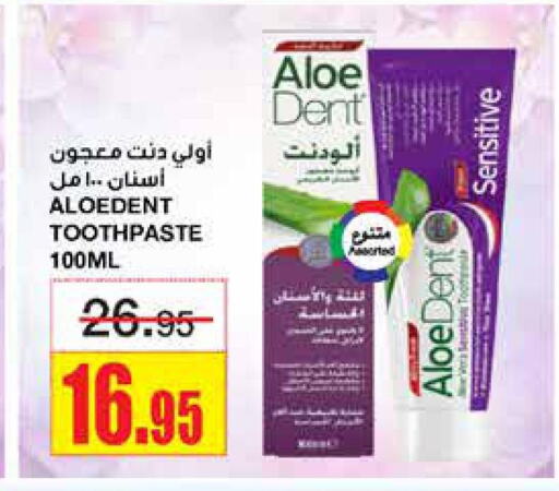  Toothpaste  in أسواق السدحان in مملكة العربية السعودية, السعودية, سعودية - الرياض