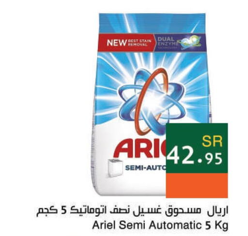 ARIEL Detergent  in Hala Markets in KSA, Saudi Arabia, Saudi - Dammam