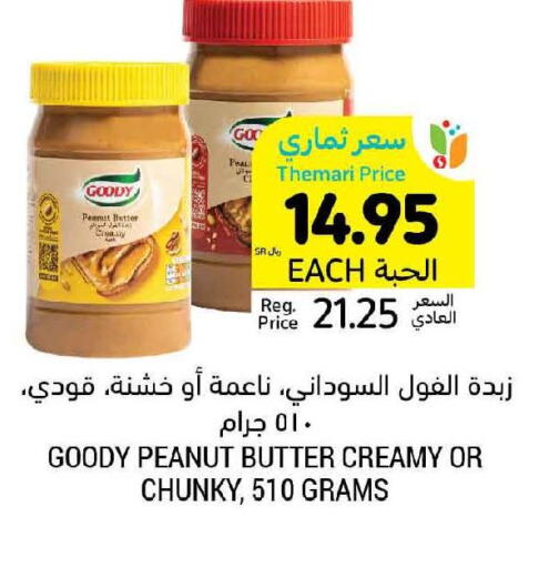 GOODY Peanut Butter  in Tamimi Market in KSA, Saudi Arabia, Saudi - Ar Rass