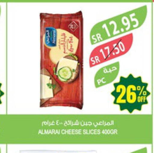 ALMARAI Slice Cheese  in Farm  in KSA, Saudi Arabia, Saudi - Arar