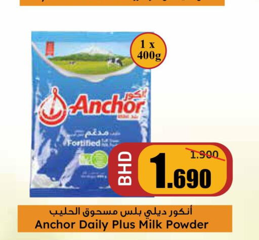 ANCHOR Milk Powder  in سامباجيتا in البحرين