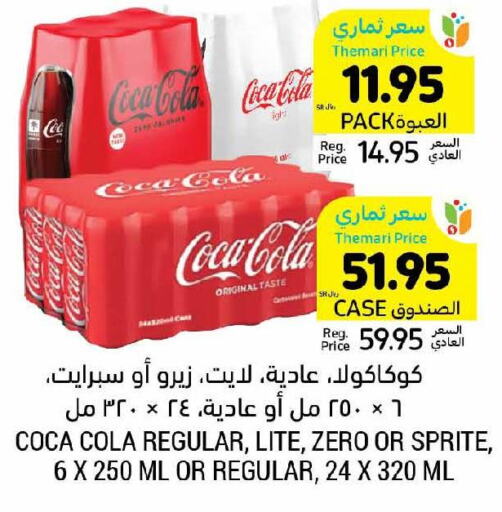 COCA COLA   in أسواق التميمي in مملكة العربية السعودية, السعودية, سعودية - جدة