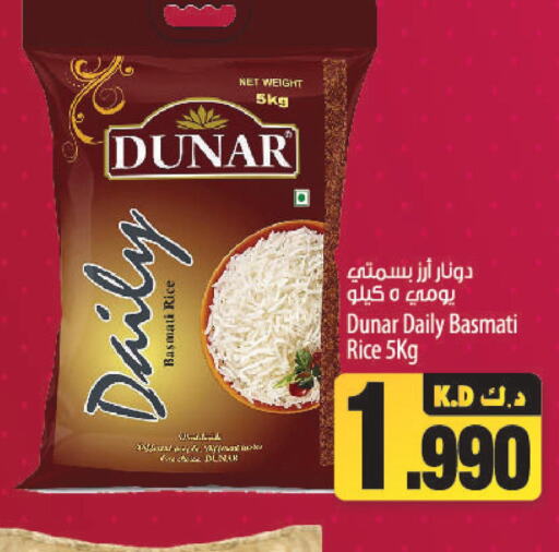  Basmati / Biryani Rice  in Mango Hypermarket  in Kuwait - Kuwait City