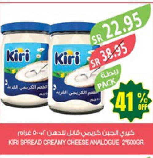 KIRI Analogue Cream  in المزرعة in مملكة العربية السعودية, السعودية, سعودية - الباحة