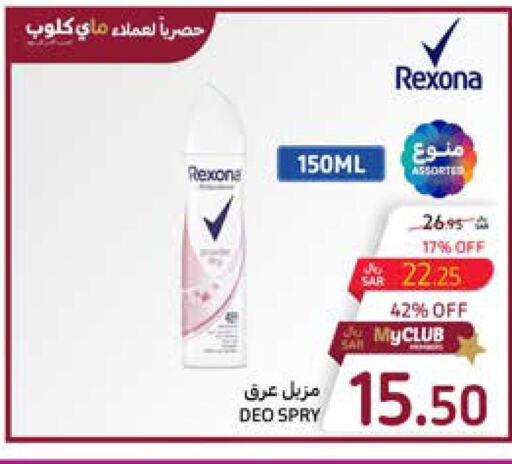 REXONA   in Carrefour in KSA, Saudi Arabia, Saudi - Sakaka