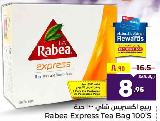 RABEA Tea Bags  in هايبر الوفاء in مملكة العربية السعودية, السعودية, سعودية - الرياض