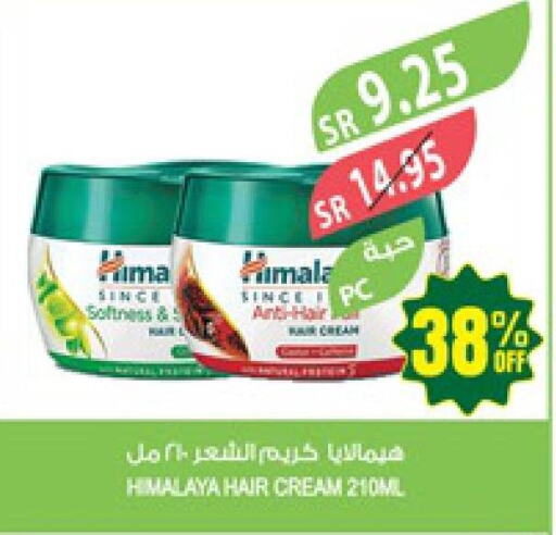 HIMALAYA Hair Cream  in المزرعة in مملكة العربية السعودية, السعودية, سعودية - أبها