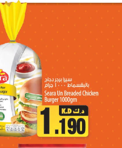 SEARA Chicken Burger  in مانجو هايبرماركت in الكويت - محافظة الأحمدي
