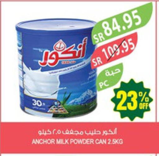 ANCHOR Milk Powder  in Farm  in KSA, Saudi Arabia, Saudi - Yanbu