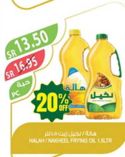 Nakhlatain Vegetable Oil  in المزرعة in مملكة العربية السعودية, السعودية, سعودية - الخبر‎