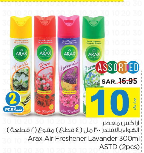 Air Freshner  in Nesto in KSA, Saudi Arabia, Saudi - Al-Kharj