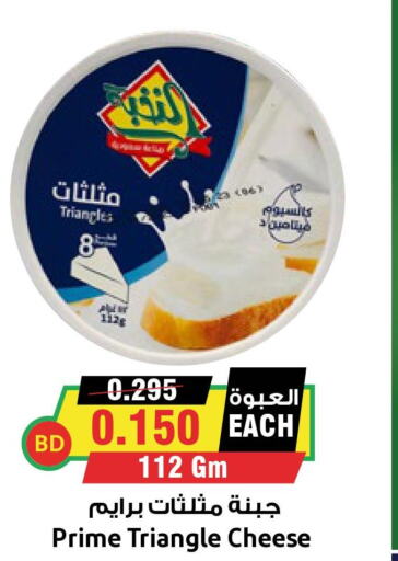 PRIME Triangle Cheese  in Prime Markets in Bahrain