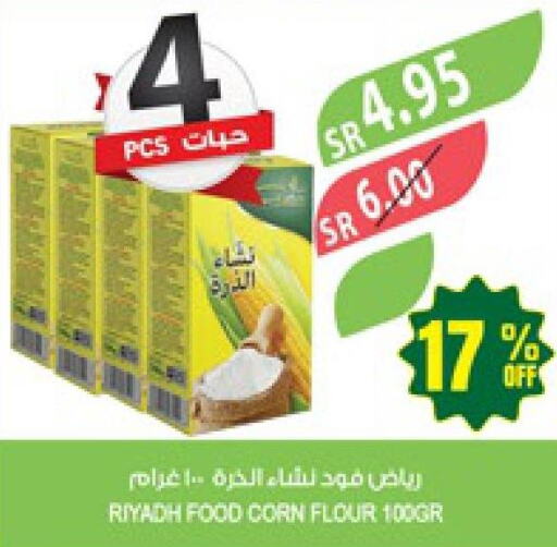 RIYADH FOOD Corn Flour  in المزرعة in مملكة العربية السعودية, السعودية, سعودية - تبوك