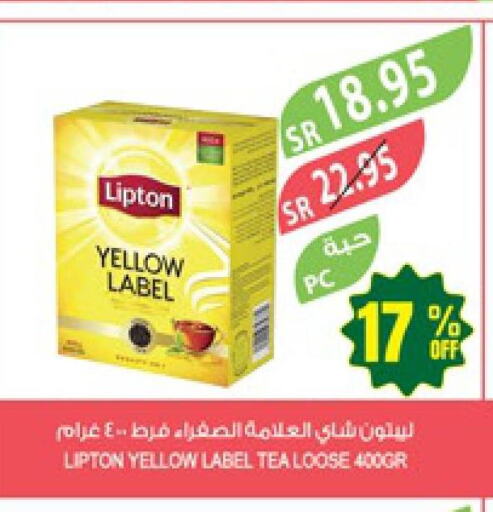 Lipton   in المزرعة in مملكة العربية السعودية, السعودية, سعودية - الخبر‎