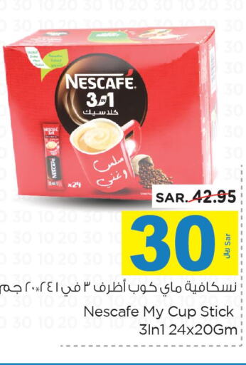 NESCAFE Coffee  in Nesto in KSA, Saudi Arabia, Saudi - Al Majmaah