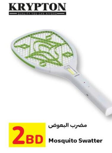 KRYPTON Insect Repellent  in كارفور in البحرين