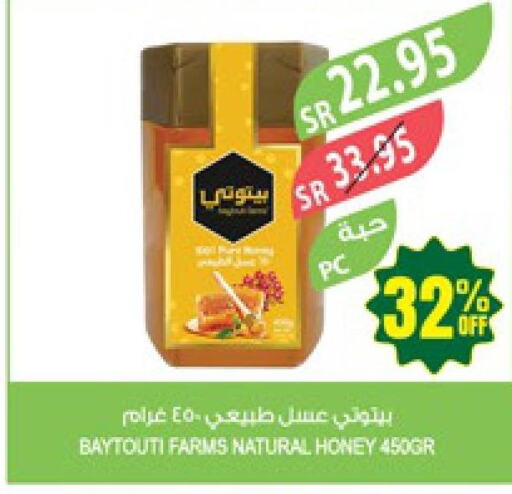  Honey  in Farm  in KSA, Saudi Arabia, Saudi - Jazan