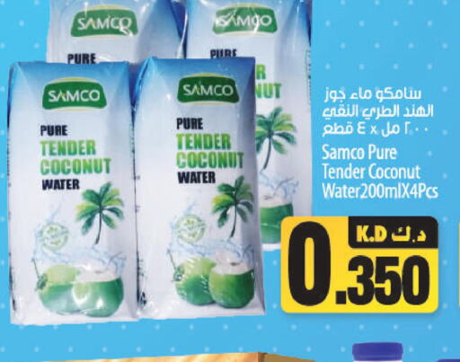  Vinegar  in Mango Hypermarket  in Kuwait - Jahra Governorate