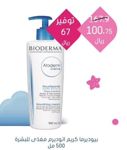 BIODERMA Face cream  in Nahdi in KSA, Saudi Arabia, Saudi - Najran