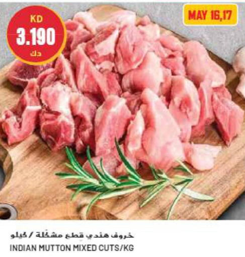  Mutton / Lamb  in جراند هايبر in الكويت - محافظة الأحمدي