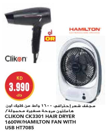  Hair Appliances  in جراند كوستو in الكويت - مدينة الكويت