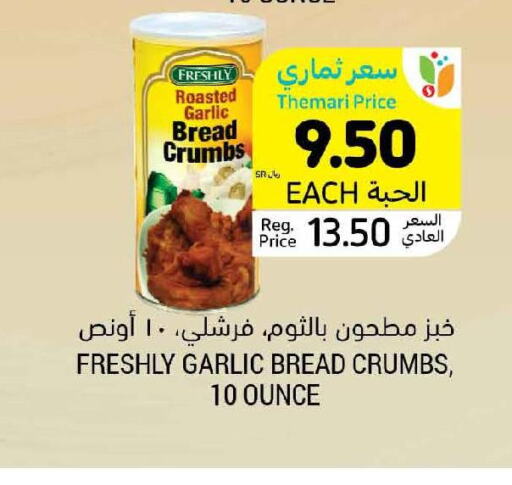 FRESHLY Bread Crumbs  in Tamimi Market in KSA, Saudi Arabia, Saudi - Ar Rass