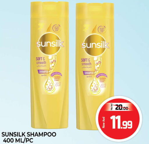 SUNSILK Shampoo / Conditioner  in المدينة in الإمارات العربية المتحدة , الامارات - الشارقة / عجمان