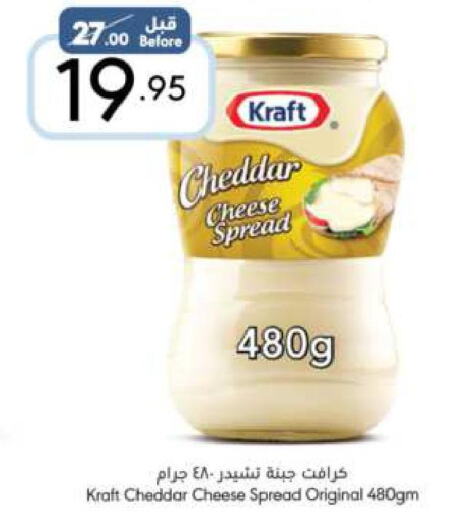 KRAFT Cheddar Cheese  in مانويل ماركت in مملكة العربية السعودية, السعودية, سعودية - الرياض