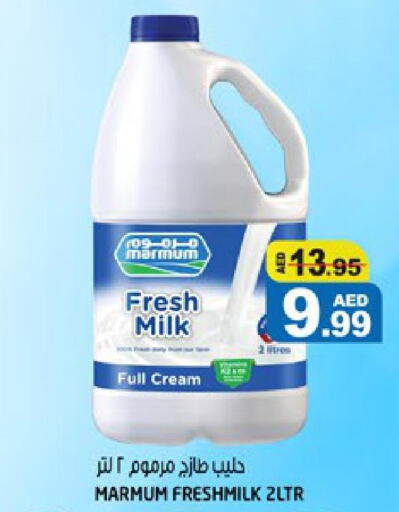 MARMUM Full Cream Milk  in هاشم هايبرماركت in الإمارات العربية المتحدة , الامارات - الشارقة / عجمان